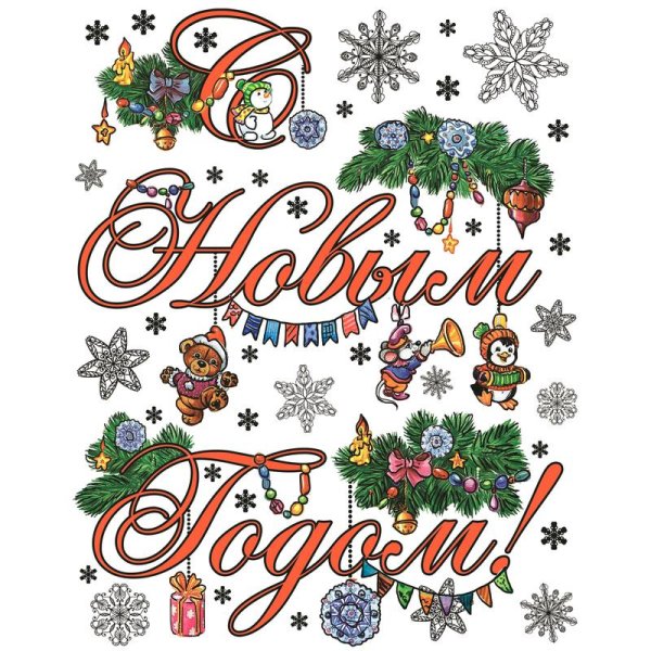 Новогодние наклейки на подарки