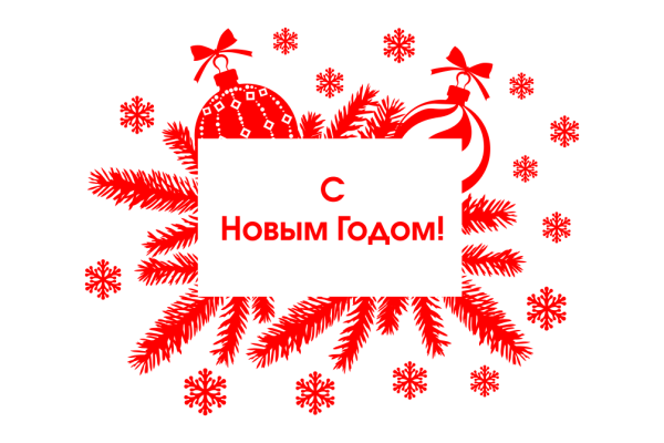 Новогодние Стикеры