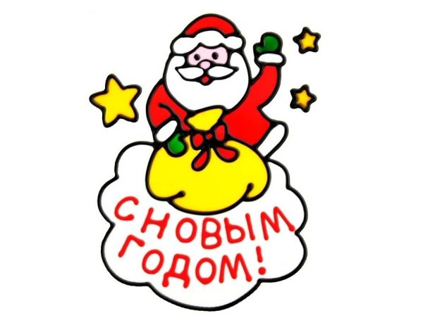 Этикетка с новым годом