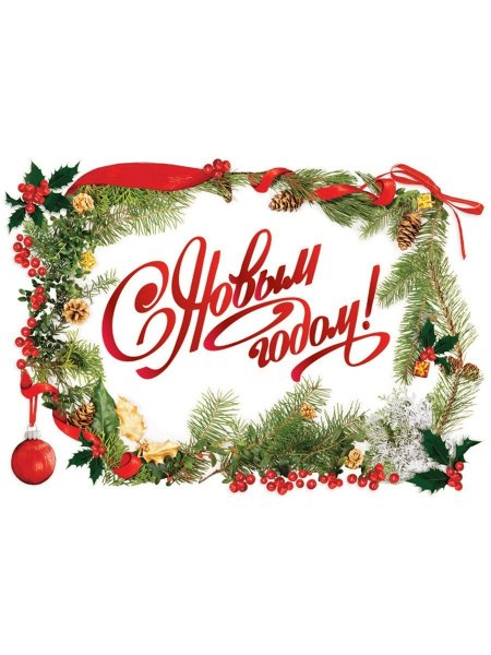 Новогодние наклейки