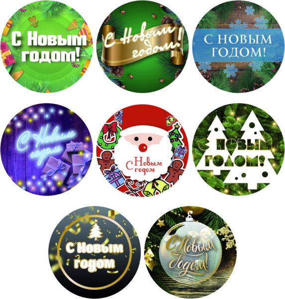 Новогодние Стикеры на подарки