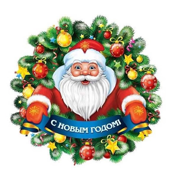 Новогодний плакат