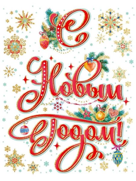 Новогодние наклейки круглые