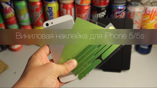 Наклейки на смартфон