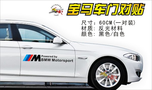 Немецкие наклейки на авто