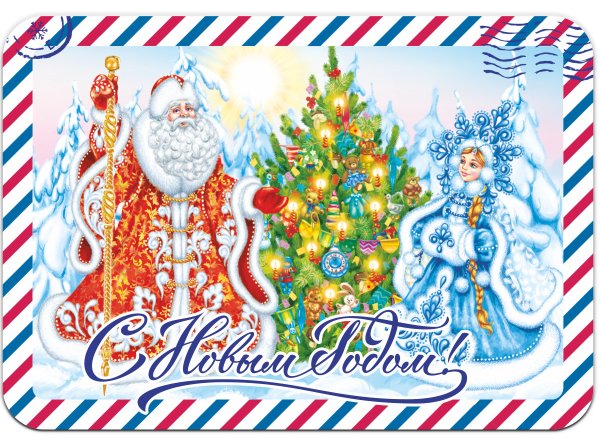 Наклейка на посылку от Деда Мороза