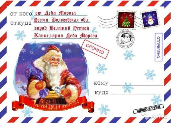 Подарок от Деда Мороза надпись
