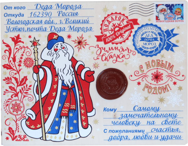 Бирка на новогодний подарок с дедом Морозом