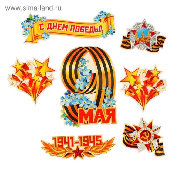 Наклейки на окна к 9 мая