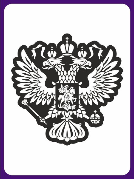 Наклейка герб на авто