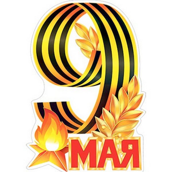 Звезда Победы надпись