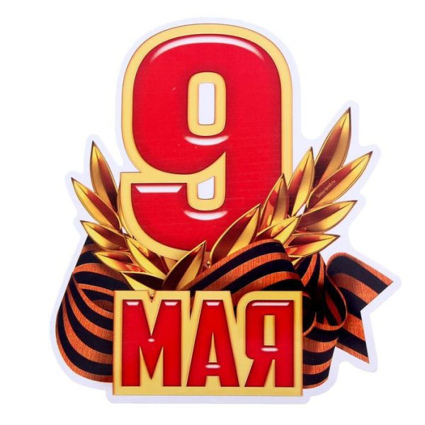 Наклейки на окна к 9 мая