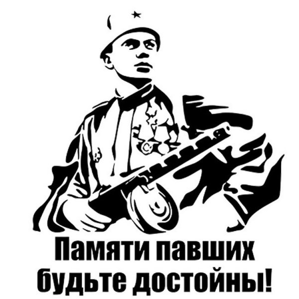 Наклейка на авто 9 мая