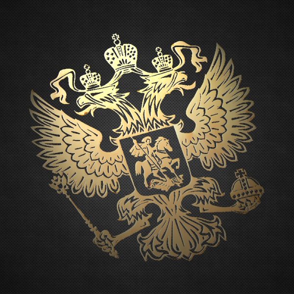 Герб России