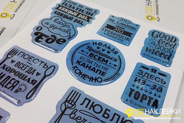 Выпуклые наклейки с логотипом