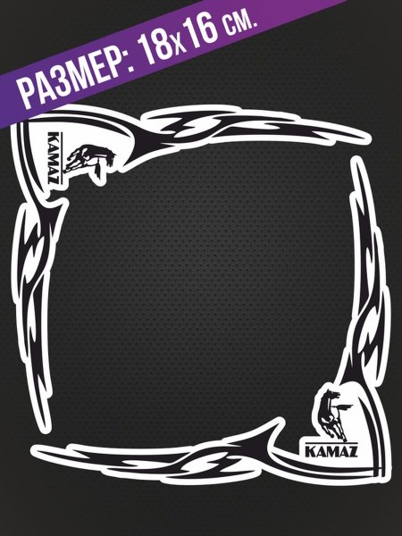 KAMAZ наклейка