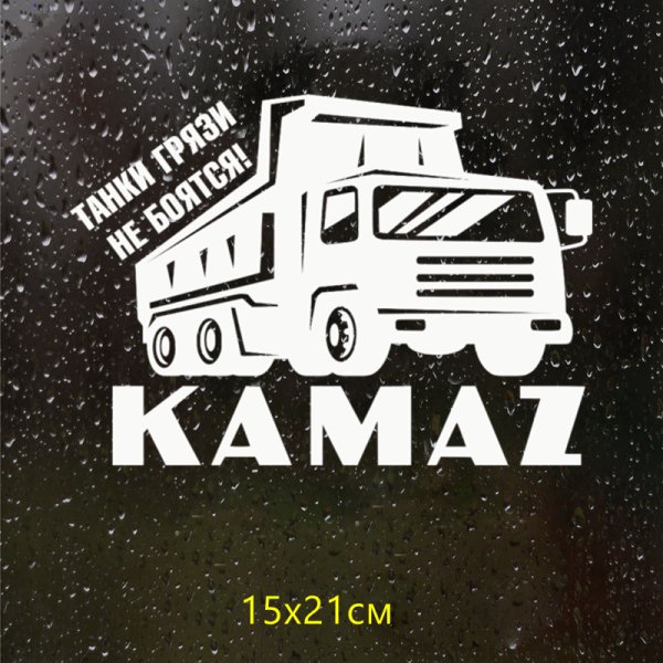 KAMAZ наклейка