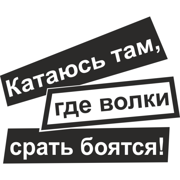 Стикеры с надписями