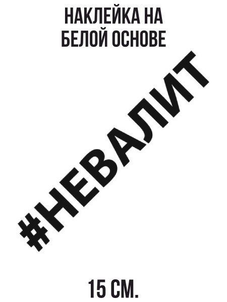 Наклейки на авто надписи