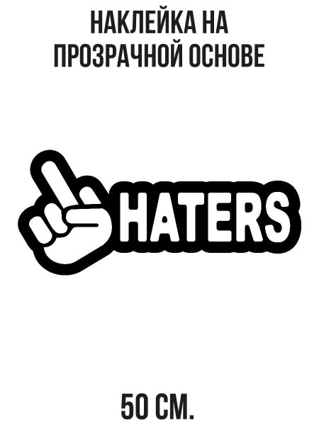 Крутые наклейки