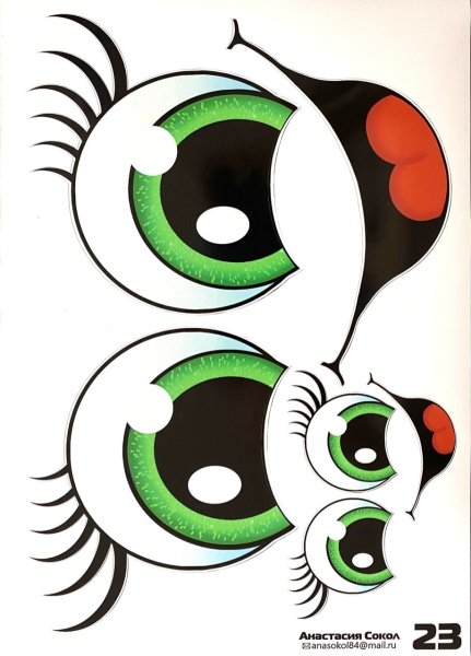 Трафареты глаз для поделок
