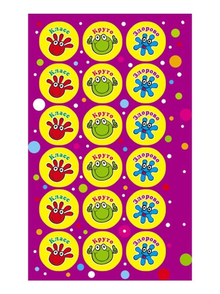 Наклейки оценки для первоклассников