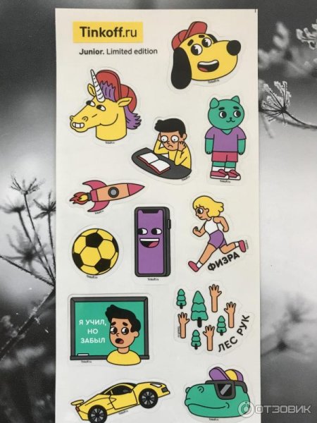 Наклейки Tinkoff Junior