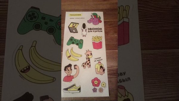 Наклейки на карту тинькофф Джуниор