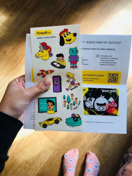 Стикеры тинькофф Джуниор