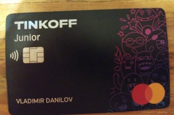 Тинькофф Джуниор карта для детей