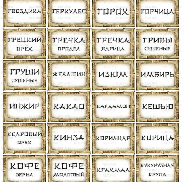 Этикетки для специй