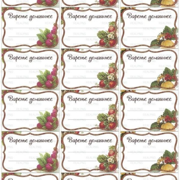 Этикетки для банок с заготовками