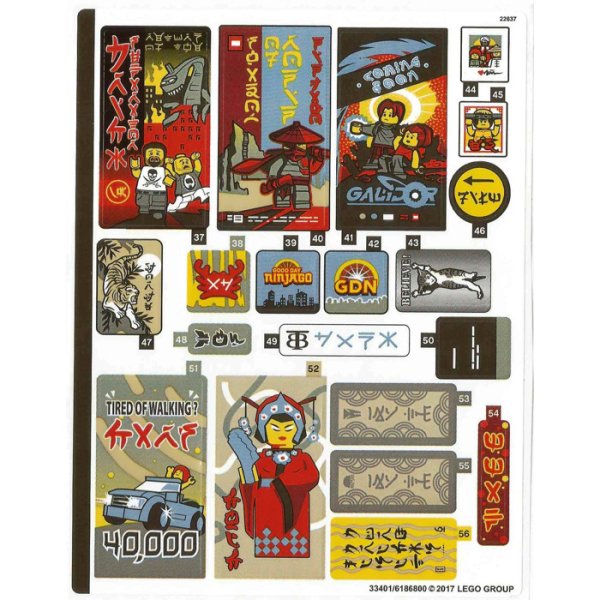 Лего наклейки из наборов