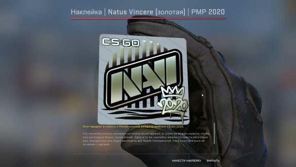 Наклейка КС го Ninjas in Pyjamas