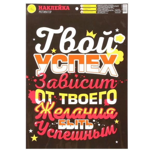 Стикеры мотиваторы