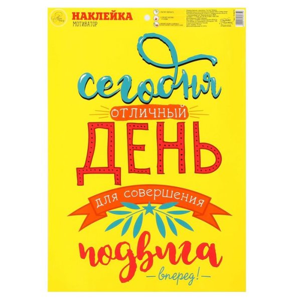 Мотивирующие постеры для детей