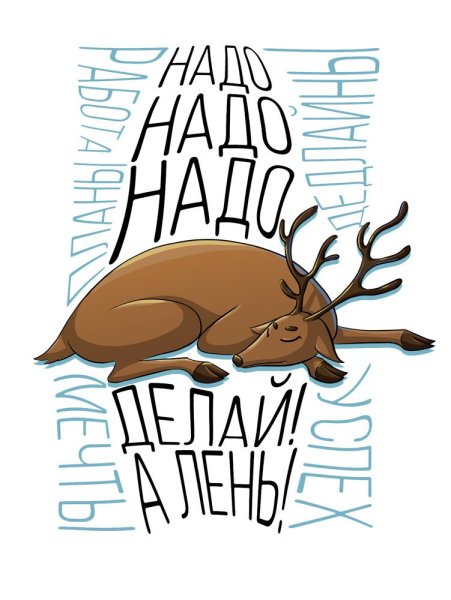 Мотивационные Стикеры