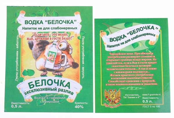 Этикетки прикольные на бутылки бомжей