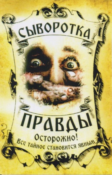 Этикетки на бутылки прикольные