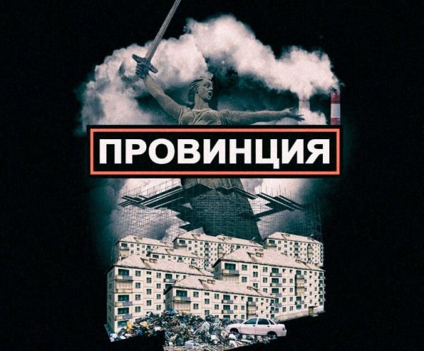 Провинция логотип