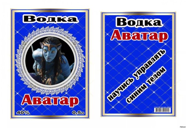 Этикетки на бутылки прикольные