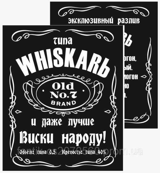 Этикетка на самогон Богатырский дух