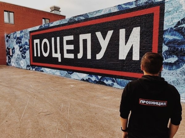 Провинция логотип