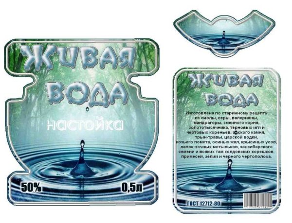 Этикетка на бутылку