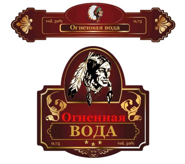 Шуточные наклейки на бутылку самогона