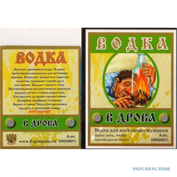 Этикетка на бутылку