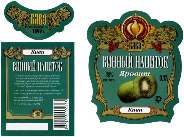 Свадебные наклейки на бутылки