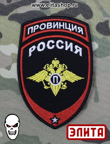 Провинция надпись