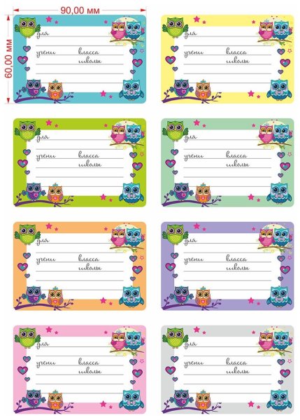 Шаблон для подписи тетради