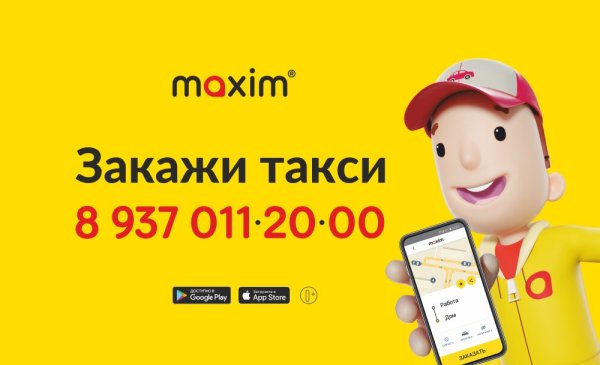 Наклейки такси Максим